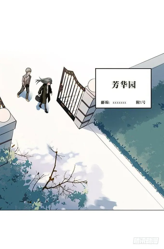 第37话：回家吧！ 第5页