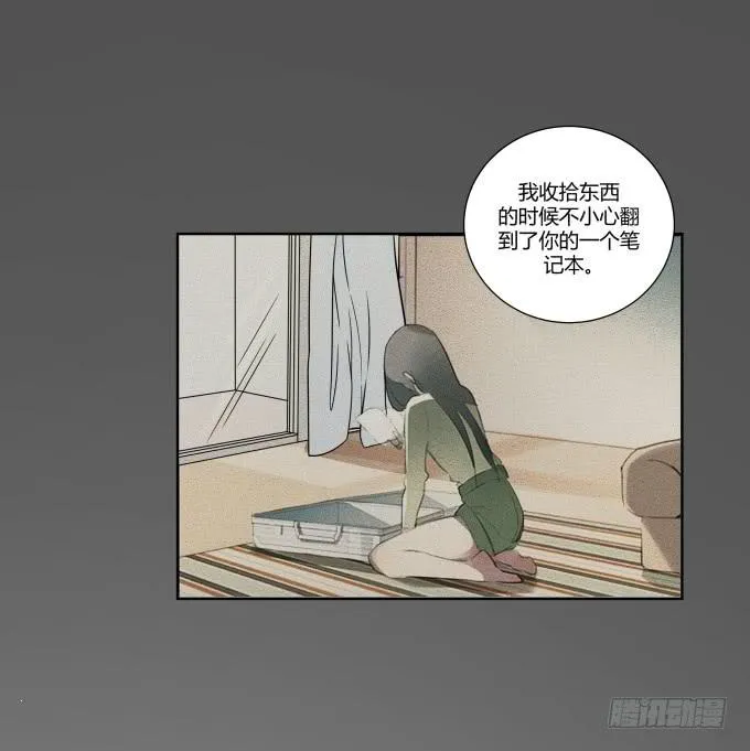 第37话：回家吧！ 第29页