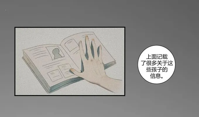 第37话：回家吧！ 第30页