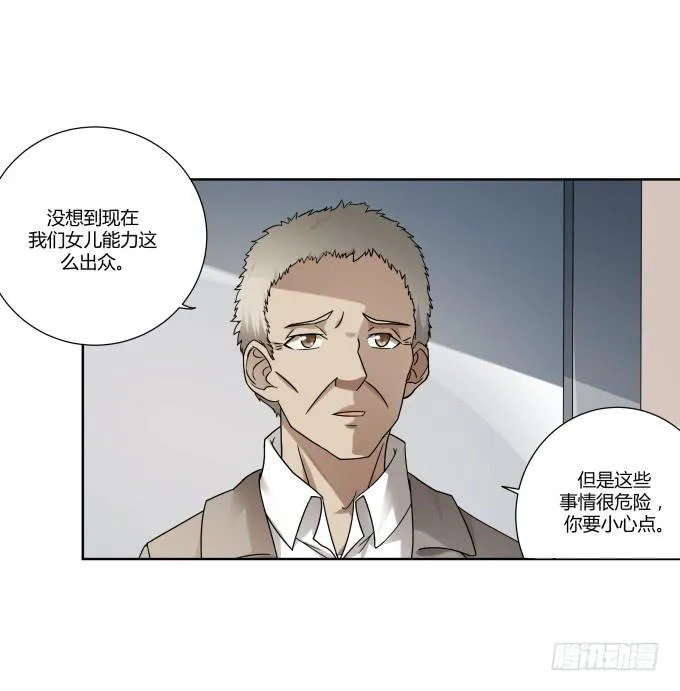 第37话：回家吧！ 第33页