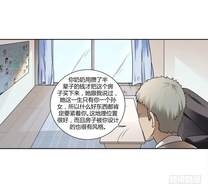 第37话：回家吧！ 第36页