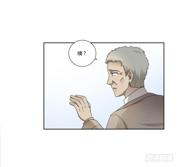 第37话：回家吧！ 第38页