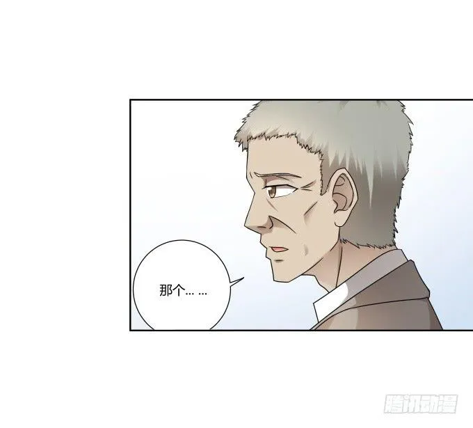 第37话：回家吧！ 第42页