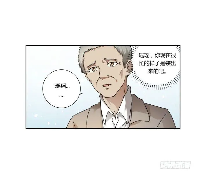 第37话：回家吧！ 第57页
