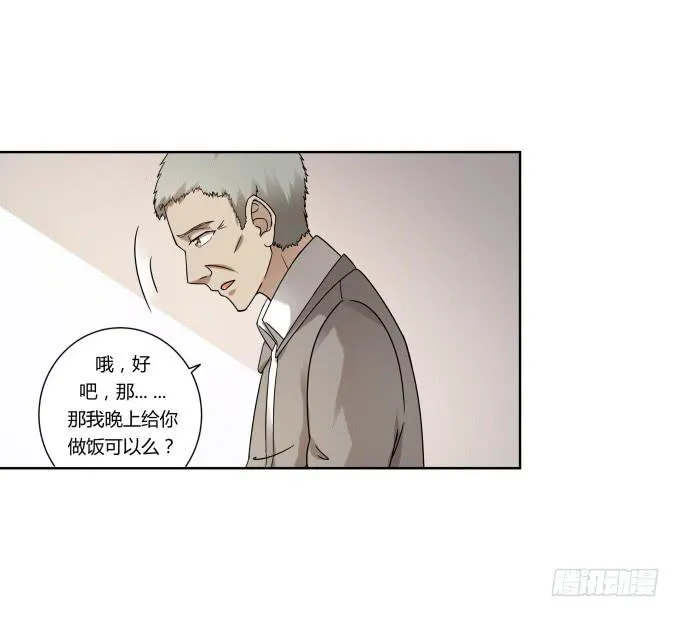 第37话：回家吧！ 第64页