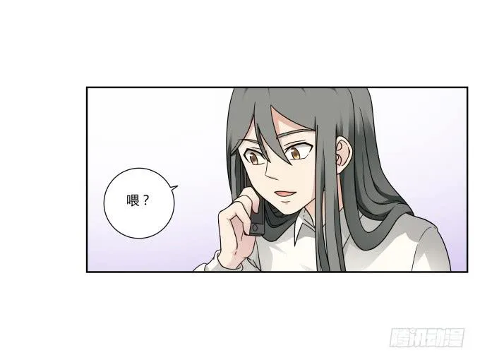 第38话：十年前的味道 第3页