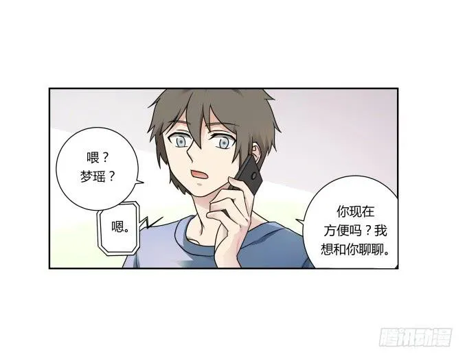 第38话：十年前的味道 第4页