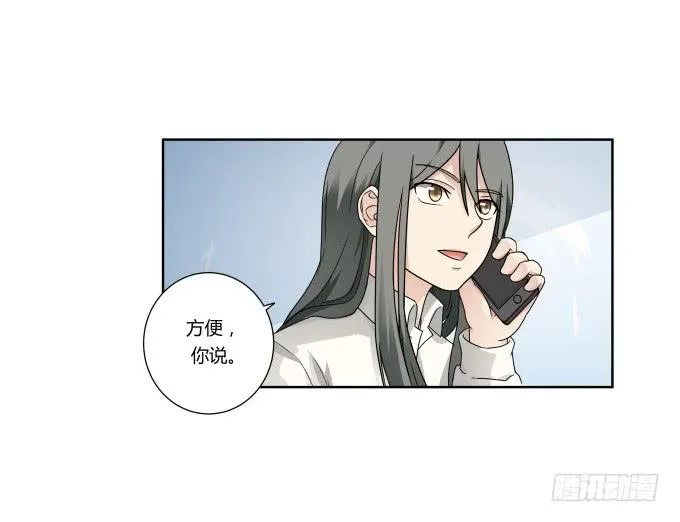 第38话：十年前的味道 第5页