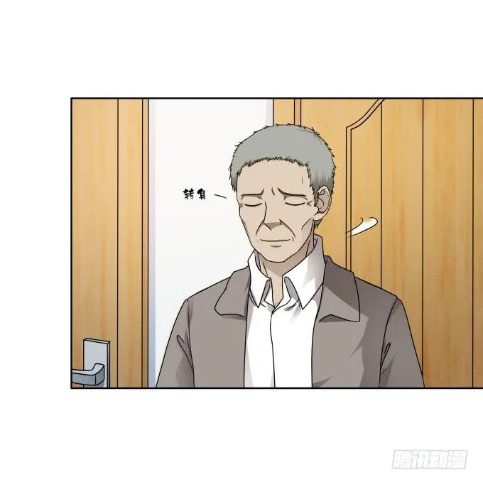 第38话：十年前的味道 第12页