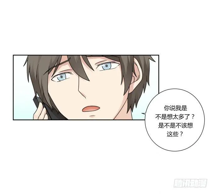 第38话：十年前的味道 第16页
