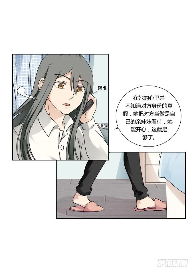 第38话：十年前的味道 第18页
