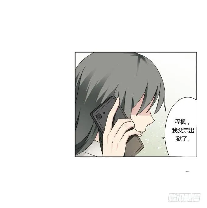 第38话：十年前的味道 第22页