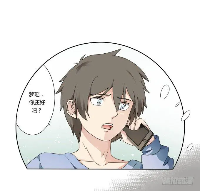 第38话：十年前的味道 第24页