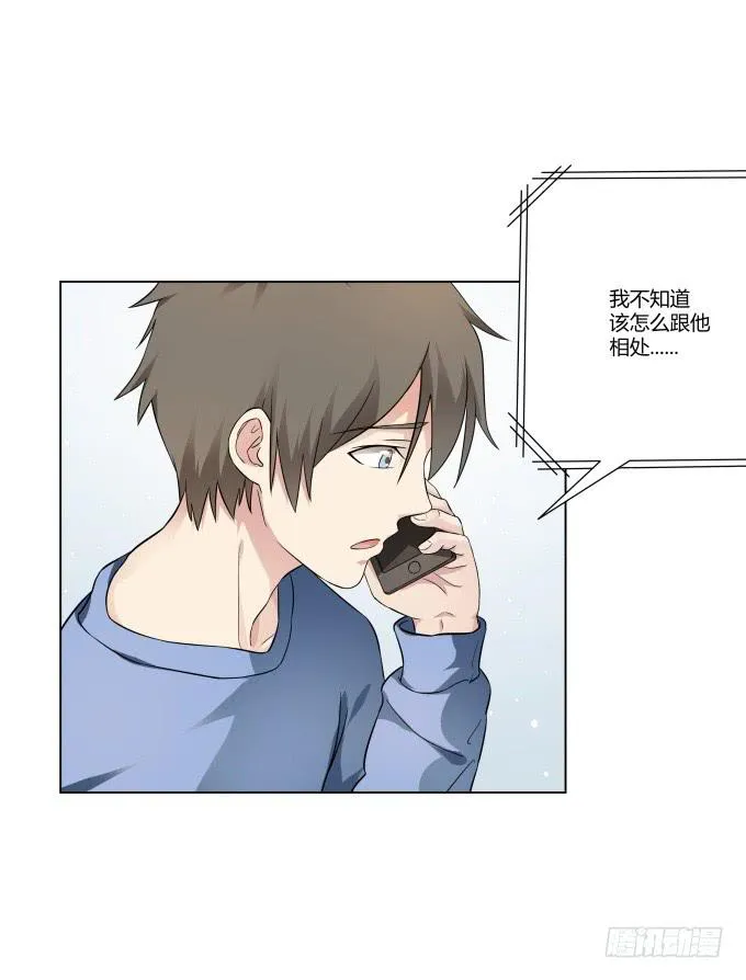 第38话：十年前的味道 第26页