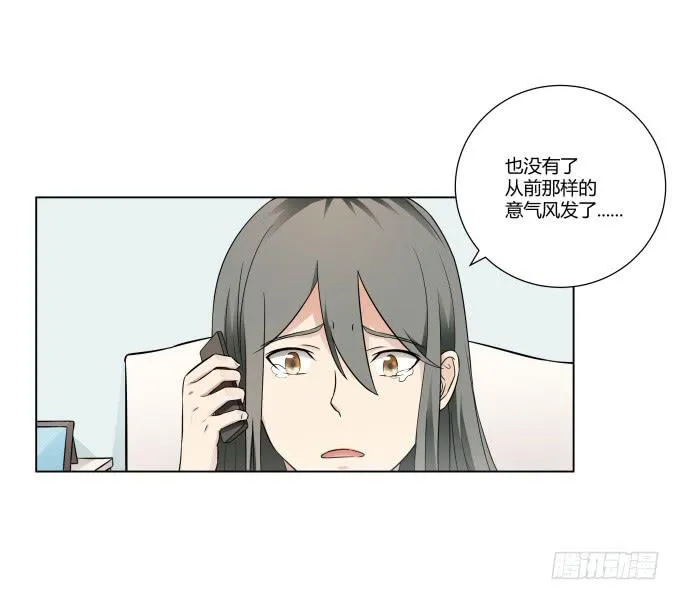 第38话：十年前的味道 第28页