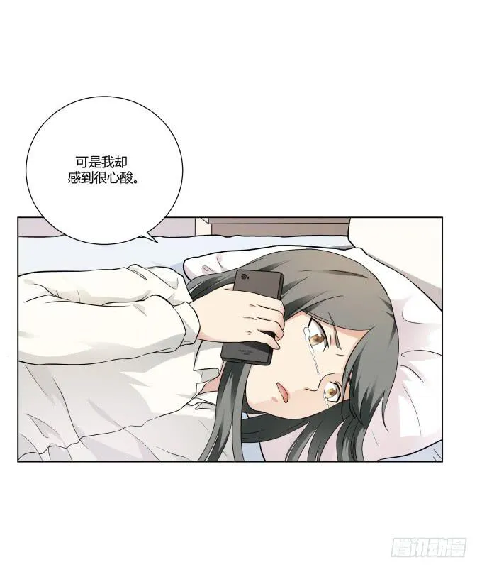 第38话：十年前的味道 第30页