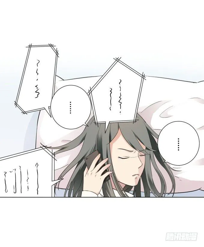 第38话：十年前的味道 第33页