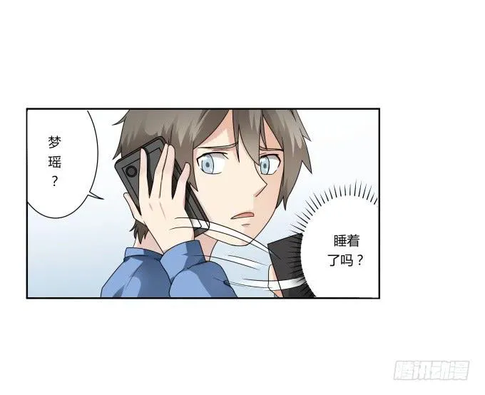 第38话：十年前的味道 第35页