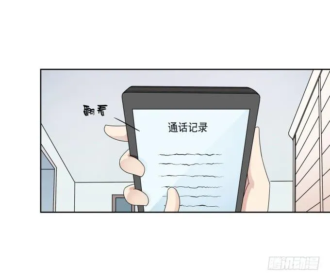 第38话：十年前的味道 第44页