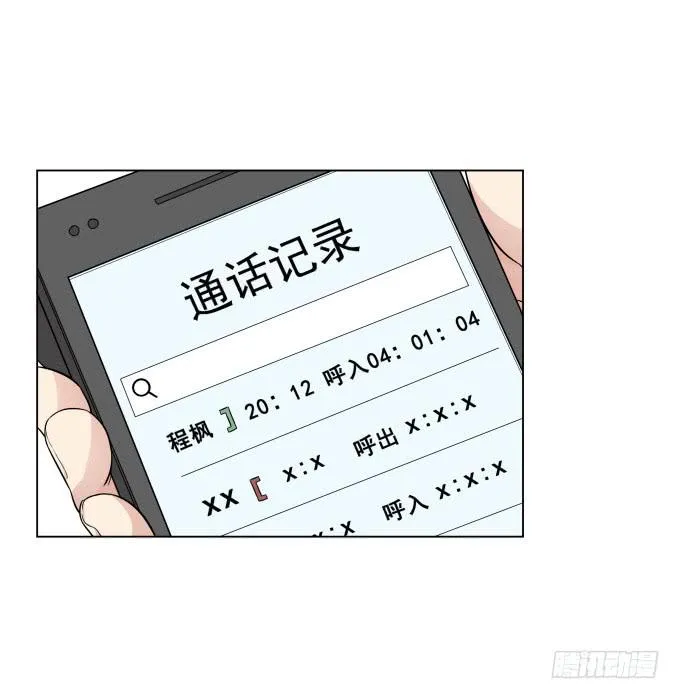第38话：十年前的味道 第45页