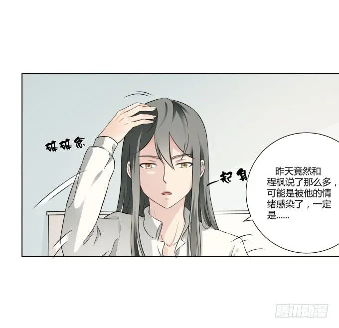 第38话：十年前的味道 第46页