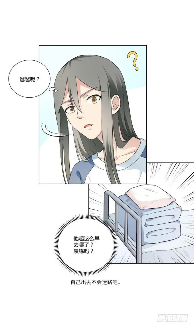 第38话：十年前的味道 第51页