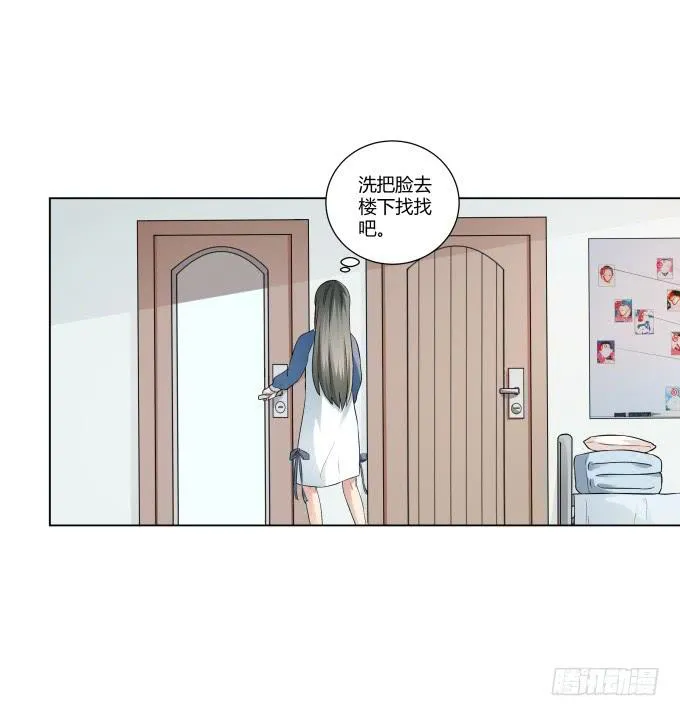 第38话：十年前的味道 第52页