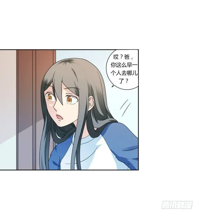 第38话：十年前的味道 第55页