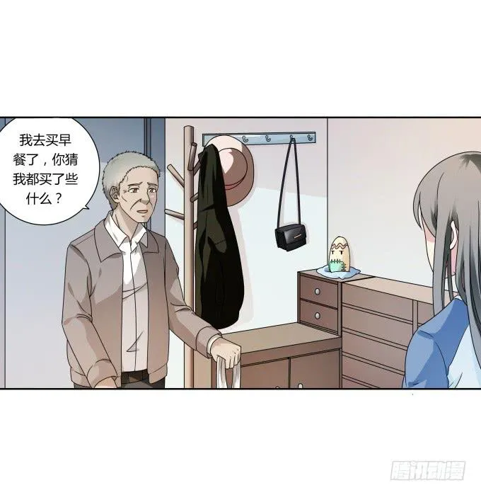 第38话：十年前的味道 第56页