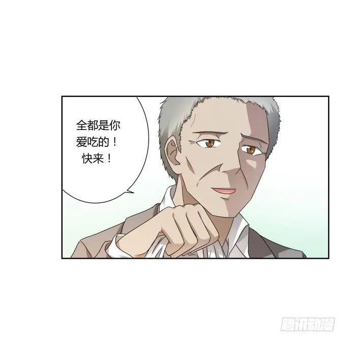 第38话：十年前的味道 第57页