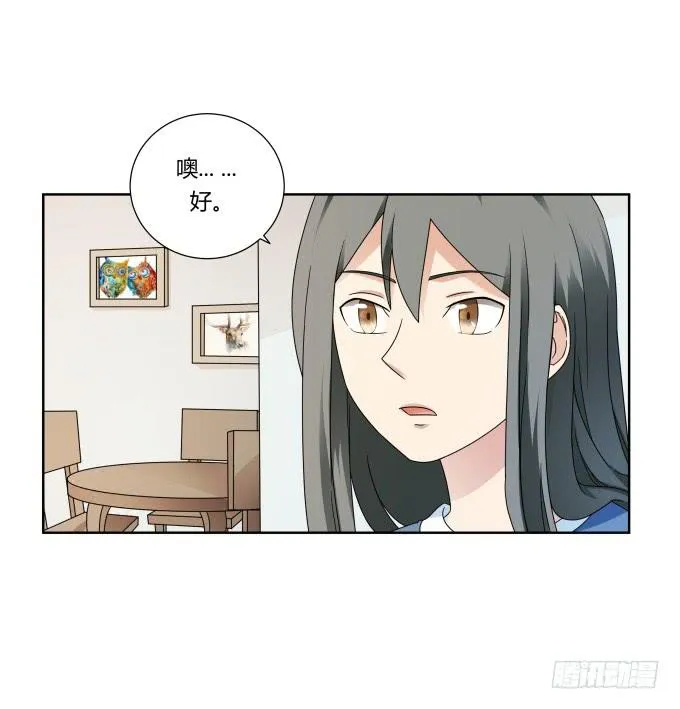 第38话：十年前的味道 第58页