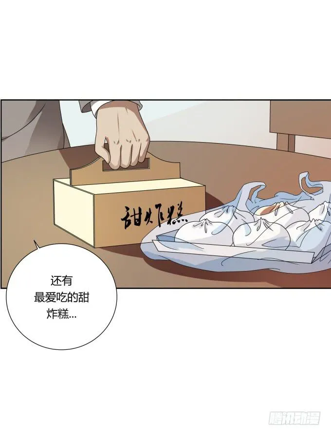 第38话：十年前的味道 第61页