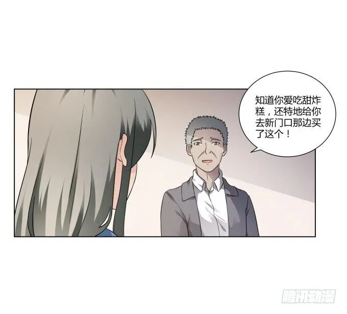 第38话：十年前的味道 第62页