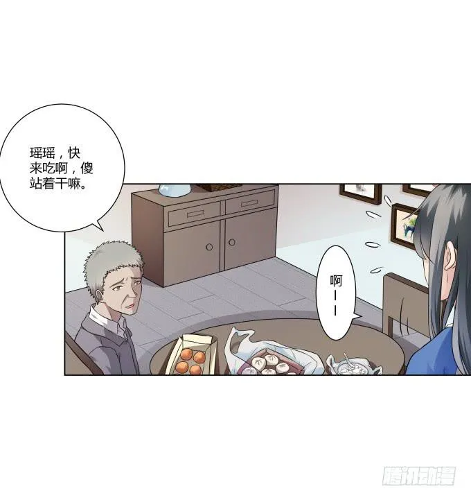 第38话：十年前的味道 第66页