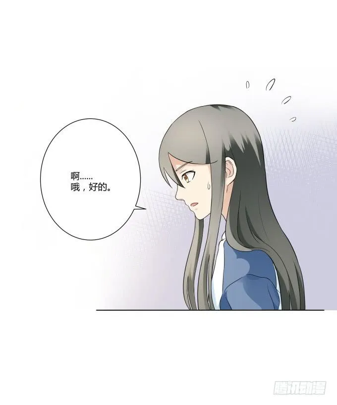 第38话：十年前的味道 第67页