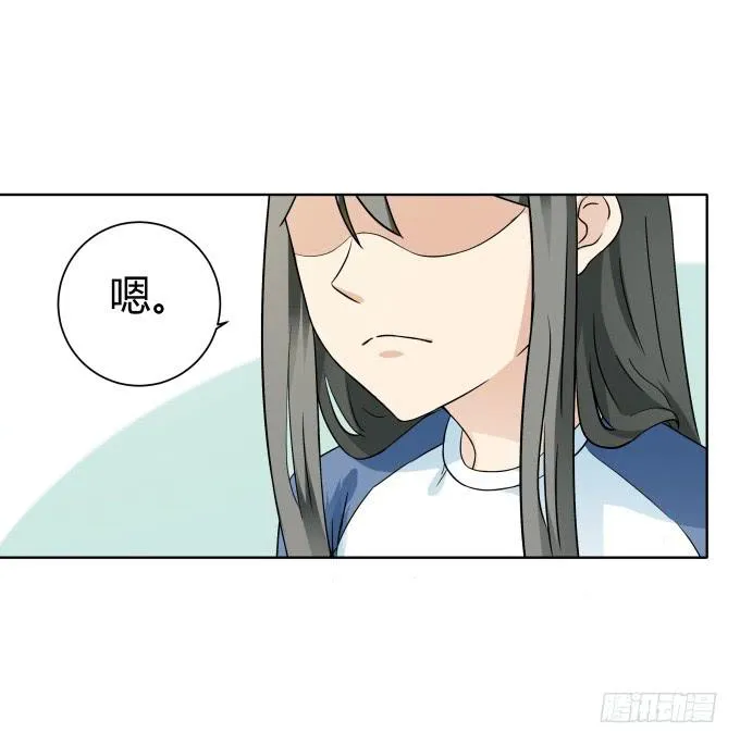 第38话：十年前的味道 第72页