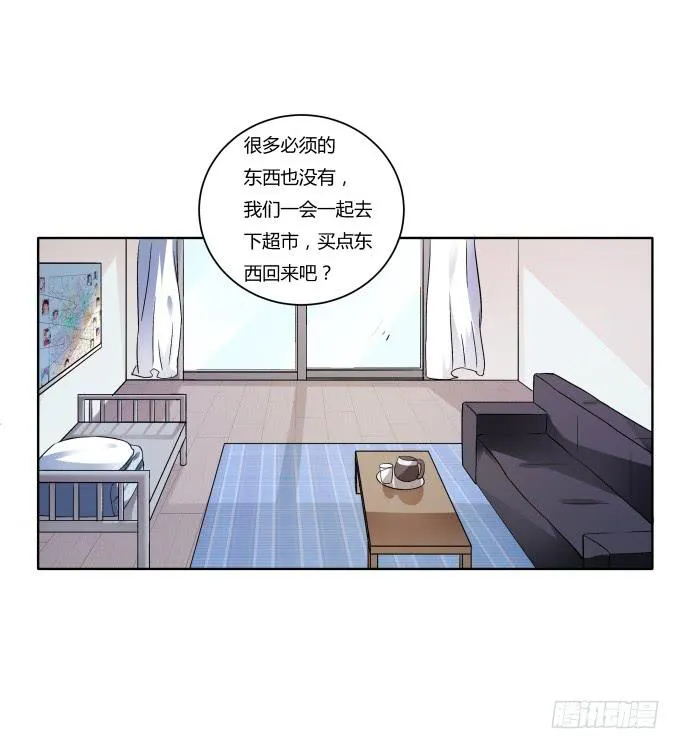 第38话：十年前的味道 第75页