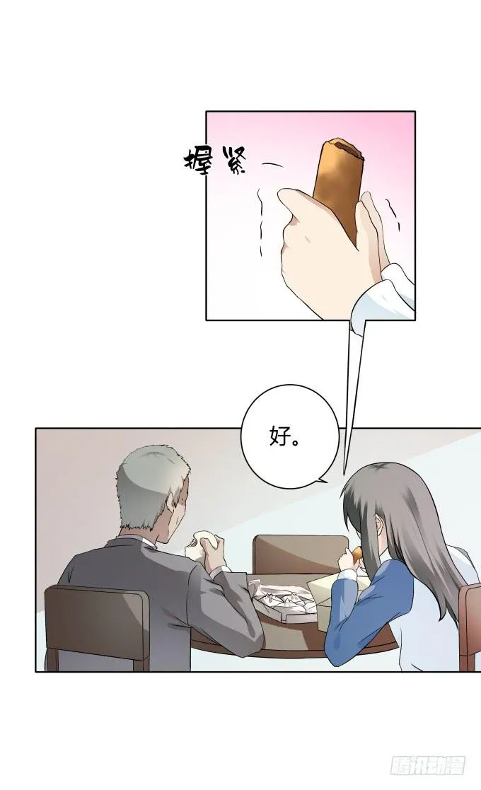 第38话：十年前的味道 第76页