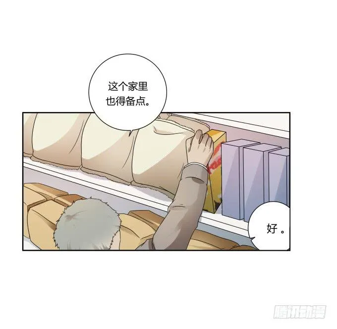 第39话：磨合是需要时间的 第7页