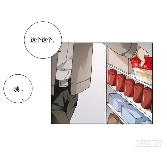 第39话：磨合是需要时间的 第8页