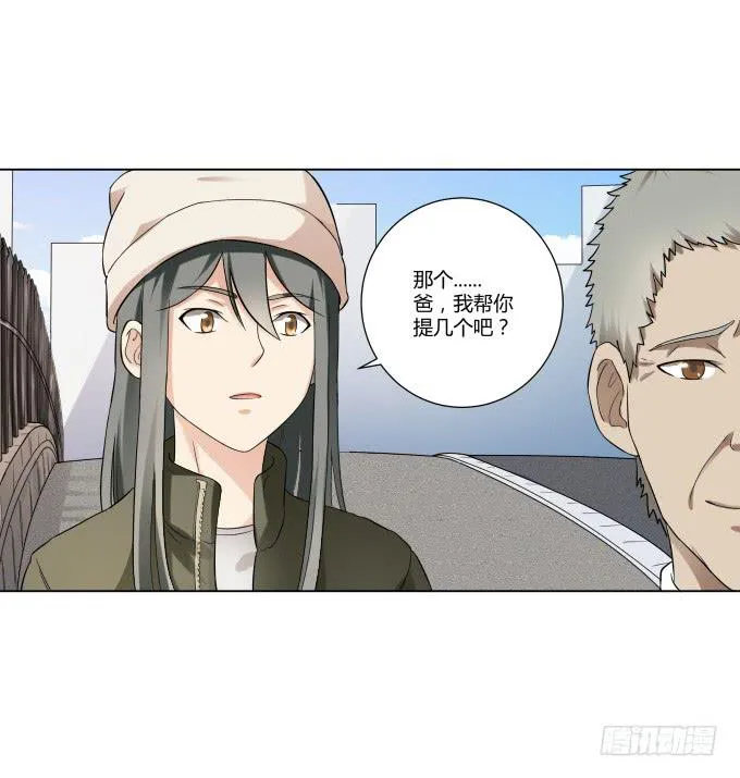 第39话：磨合是需要时间的 第13页
