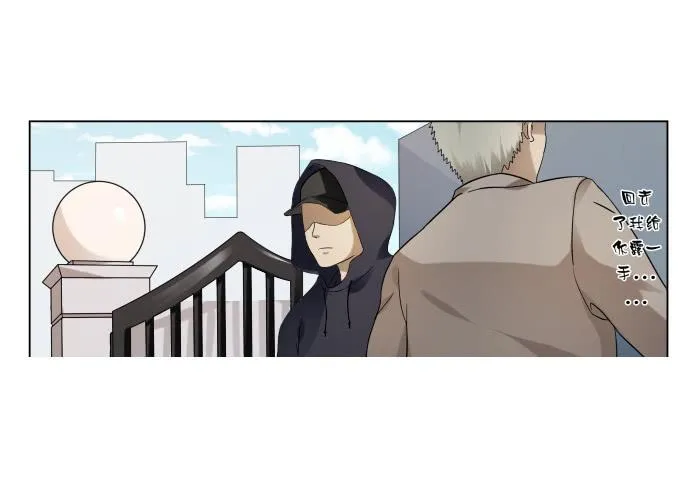 第39话：磨合是需要时间的 第18页