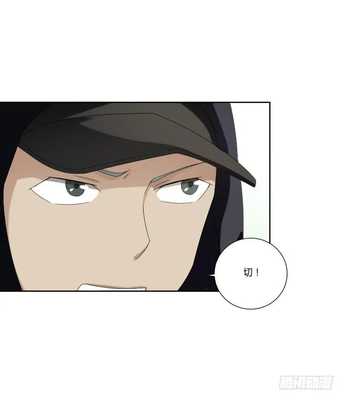 第39话：磨合是需要时间的 第24页