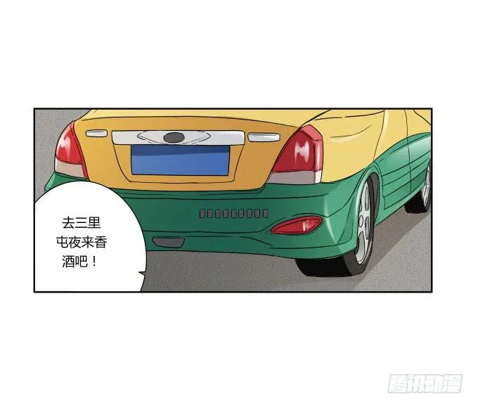 第39话：磨合是需要时间的 第29页