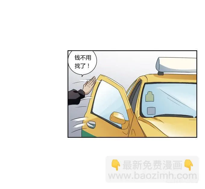 第39话：磨合是需要时间的 第32页