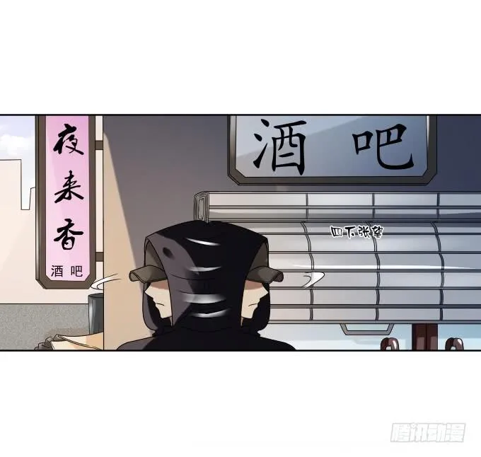 第39话：磨合是需要时间的 第33页