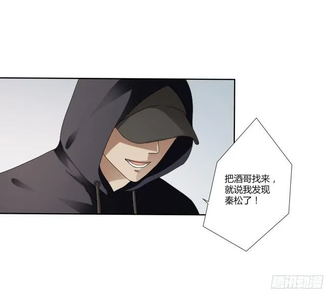第39话：磨合是需要时间的 第40页