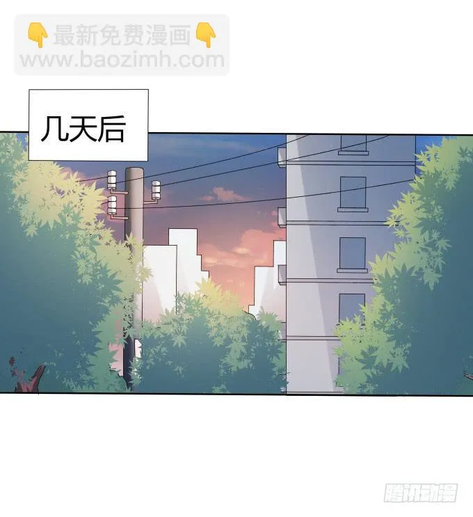 第39话：磨合是需要时间的 第41页
