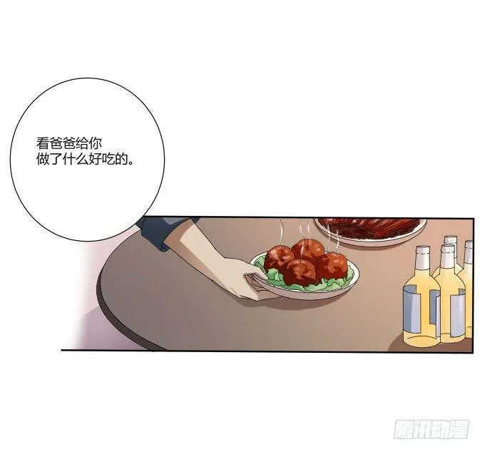 第39话：磨合是需要时间的 第44页