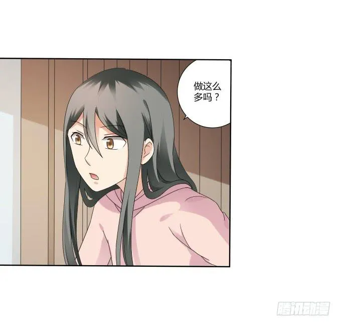 第39话：磨合是需要时间的 第45页